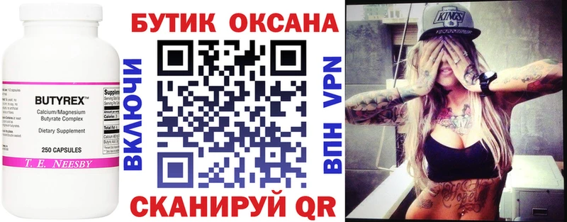 мориарти телеграм blacksprut ссылка БУТИРАТ Butirat Видное купить