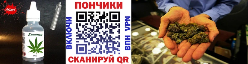 Печенье с ТГК марихуана Видное
