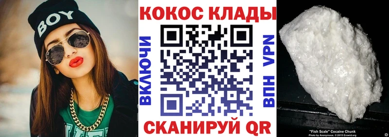 где продают наркотики Видное КОКАИН FishScale