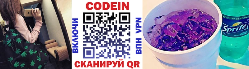 mega   сколько стоит  Видное  Кодеин напиток Lean (лин) 