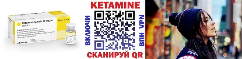 КЕТАМИН VHQ  Видное 