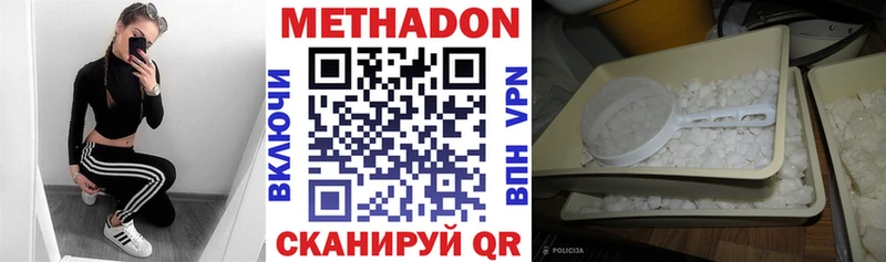 Метадон methadone  наркотики  Видное 