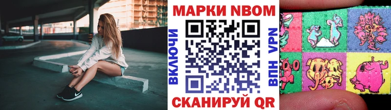 Наркотические марки 1500мкг Видное